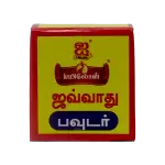 I Myilon Javadhu Powder 5g